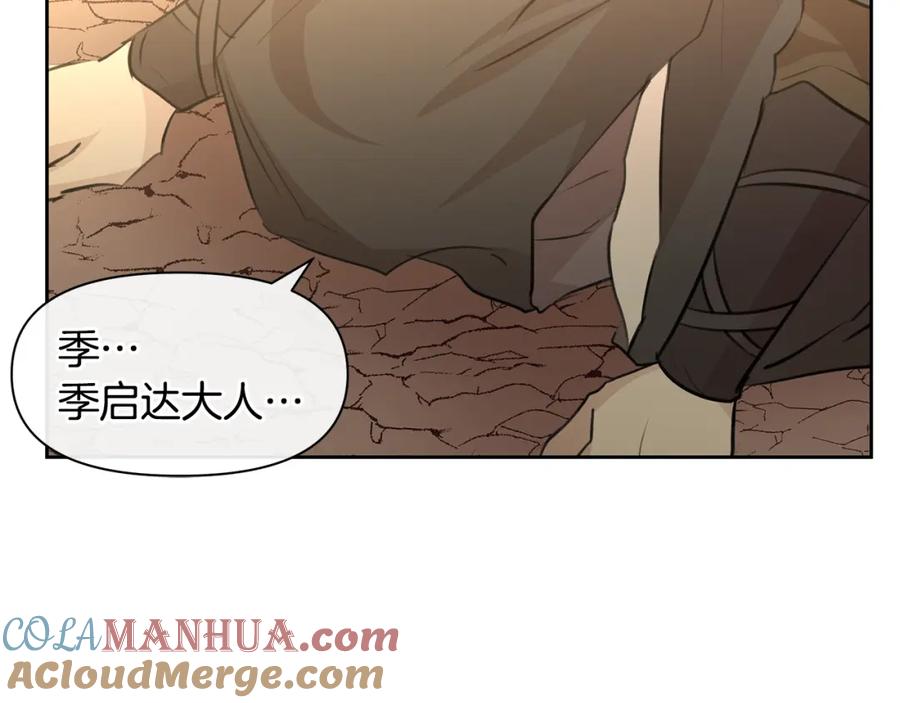 《黄金树林》第33话 一辈子的禁锢 第117页