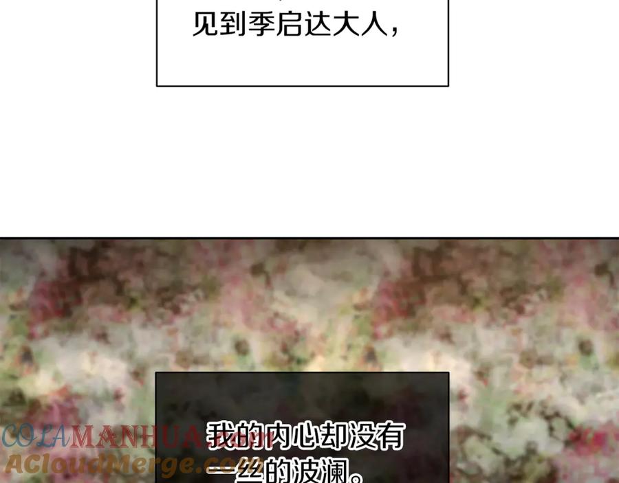 《黄金树林》第33话 一辈子的禁锢 第13页