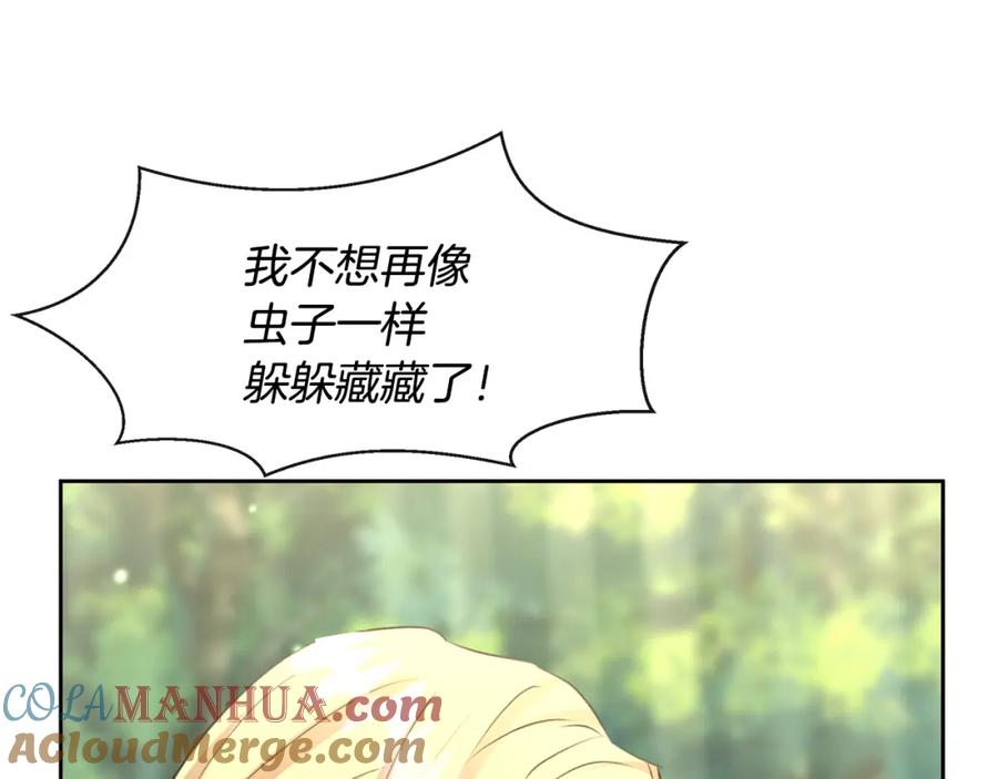 《黄金树林》第33话 一辈子的禁锢 第109页