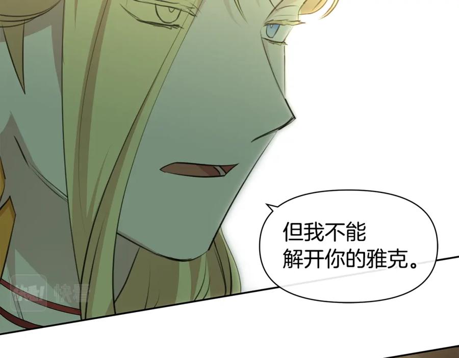 《黄金树林》第33话 一辈子的禁锢 第99页