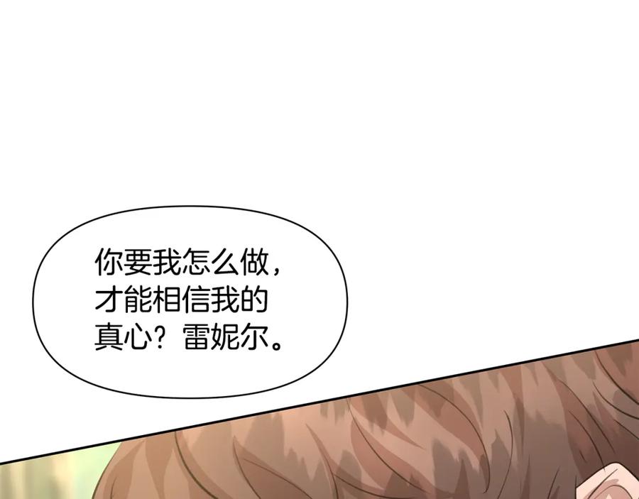《黄金树林》第33话 一辈子的禁锢 第87页