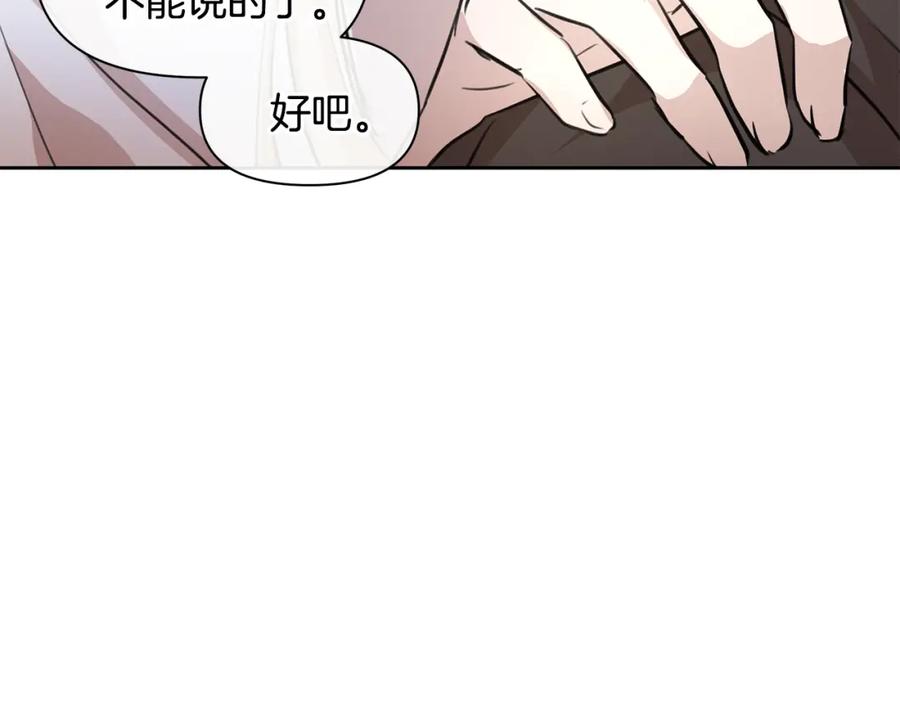 《黄金树林》第33话 一辈子的禁锢 第34页