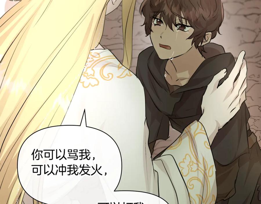 《黄金树林》第33话 一辈子的禁锢 第135页