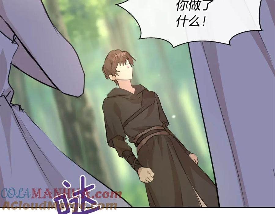 《黄金树林》第33话 一辈子的禁锢 第177页