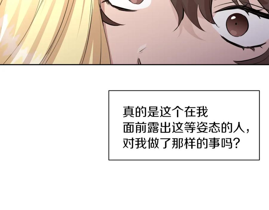 《黄金树林》第33话 一辈子的禁锢 第19页