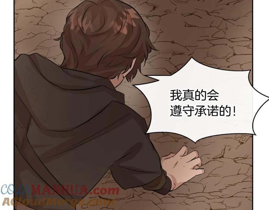 《黄金树林》第33话 一辈子的禁锢 第125页