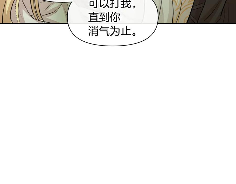 《黄金树林》第33话 一辈子的禁锢 第136页