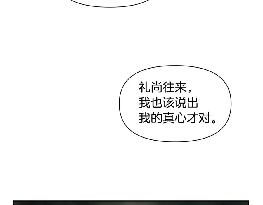 《黄金树林》第33话 一辈子的禁锢 第164页