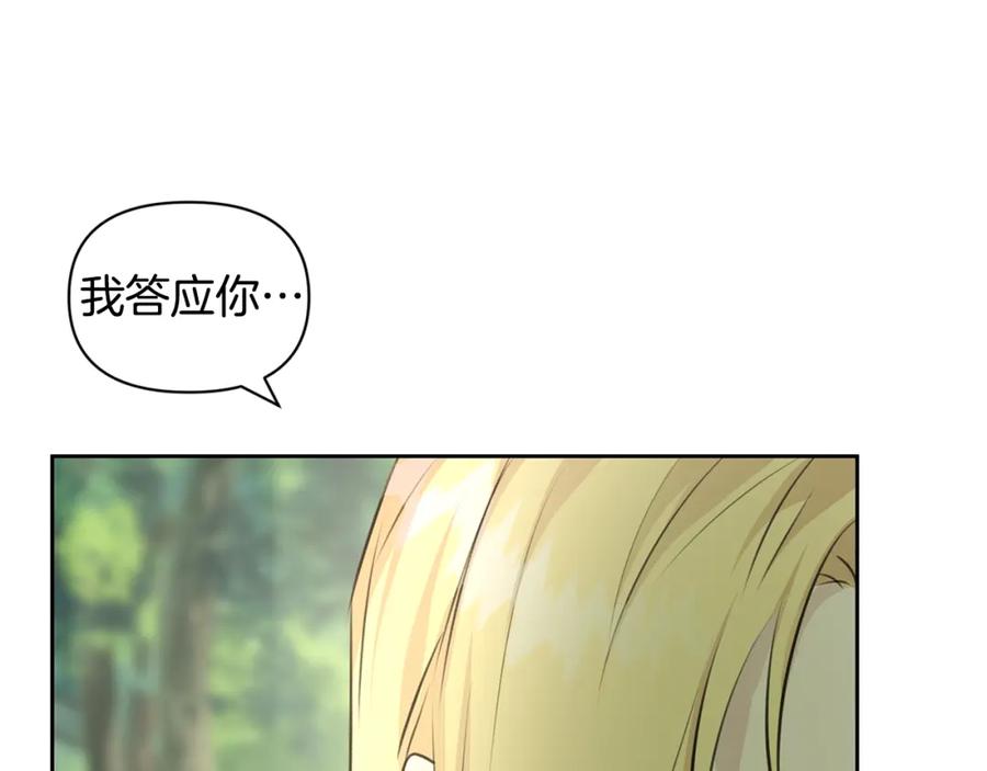 《黄金树林》第33话 一辈子的禁锢 第143页