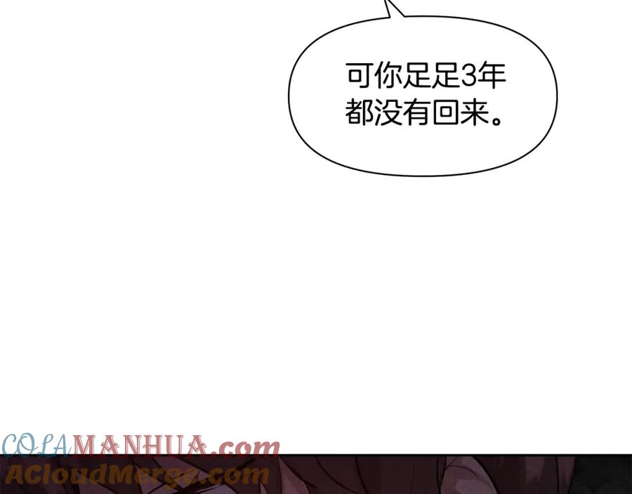 《黄金树林》第33话 一辈子的禁锢 第113页