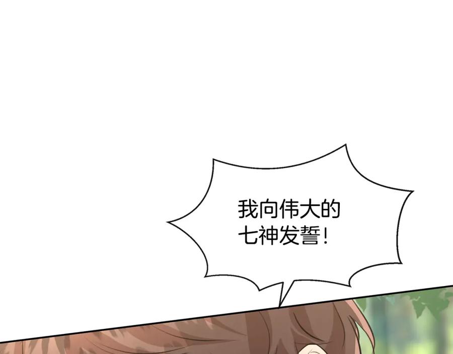 《黄金树林》第33话 一辈子的禁锢 第128页