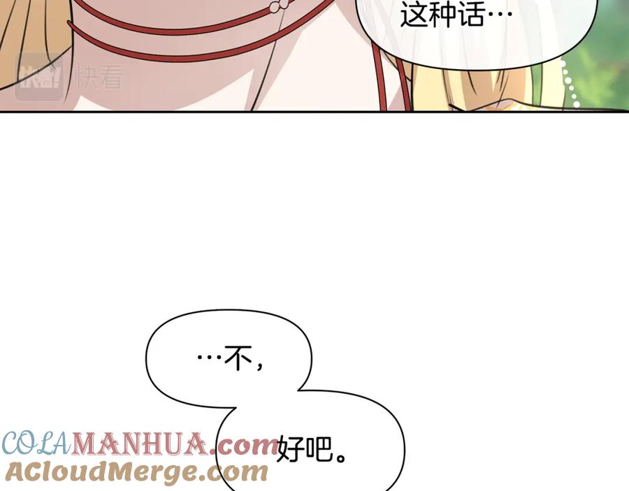 《黄金树林》第33话 一辈子的禁锢 第65页