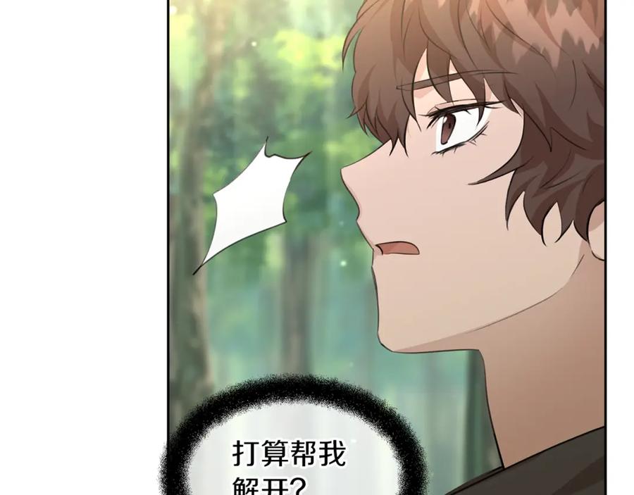 《黄金树林》第33话 一辈子的禁锢 第72页