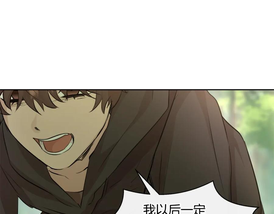《黄金树林》第33话 一辈子的禁锢 第122页
