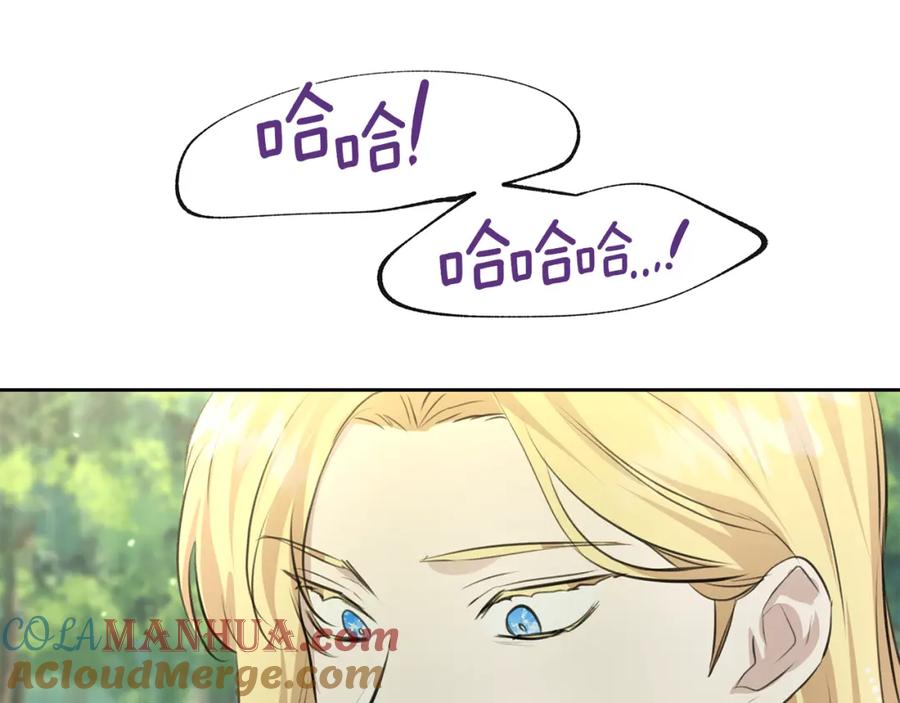 《黄金树林》第33话 一辈子的禁锢 第45页