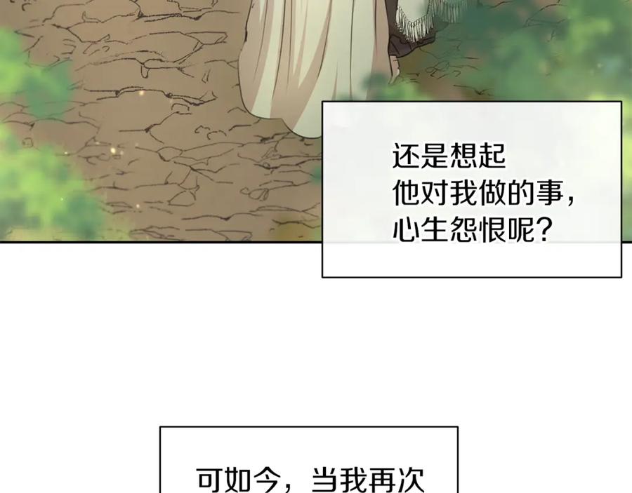 《黄金树林》第33话 一辈子的禁锢 第12页