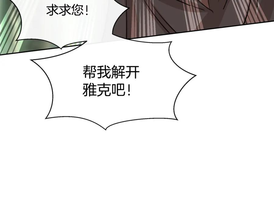 《黄金树林》第33话 一辈子的禁锢 第130页