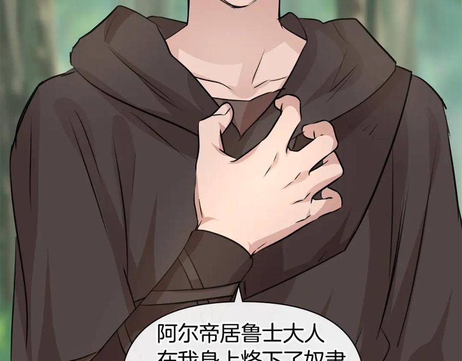 《黄金树林》第33话 一辈子的禁锢 第62页