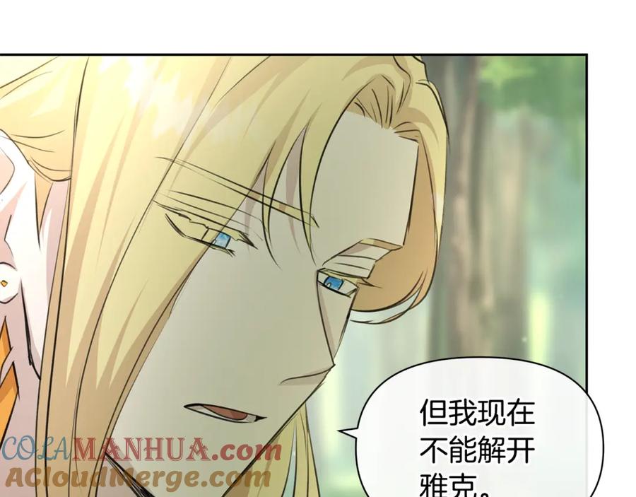 《黄金树林》第33话 一辈子的禁锢 第137页