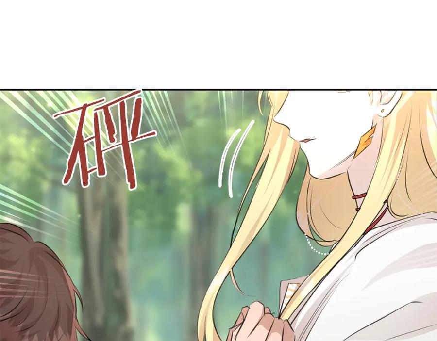 《黄金树林》第33话 一辈子的禁锢 第47页