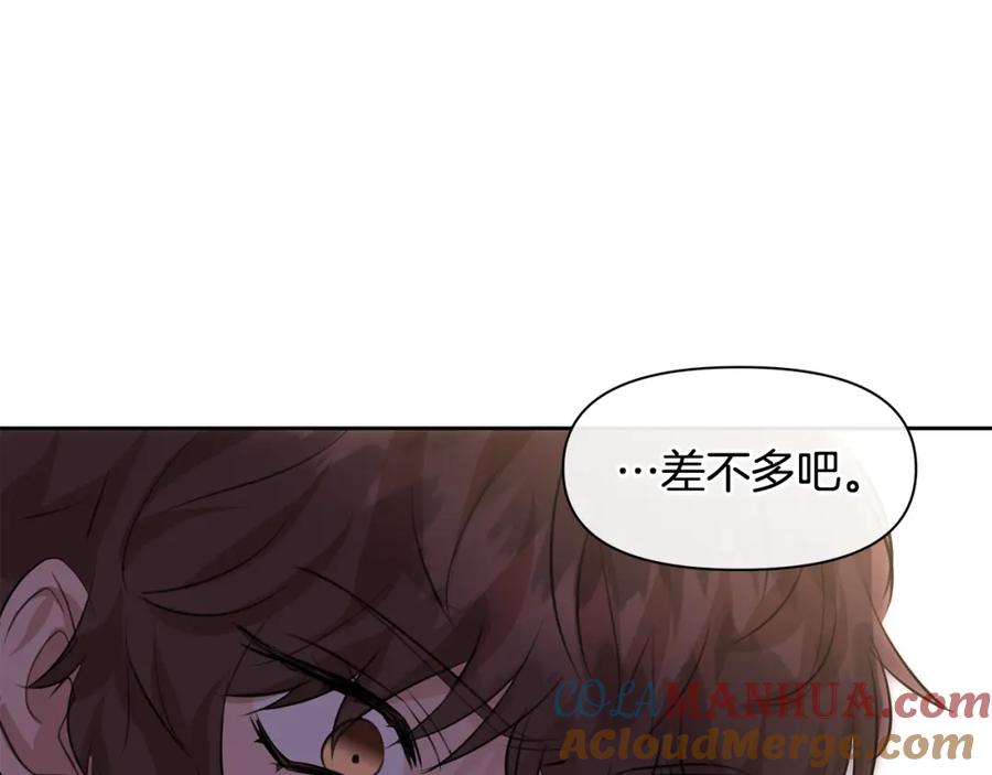 《黄金树林》第33话 一辈子的禁锢 第57页