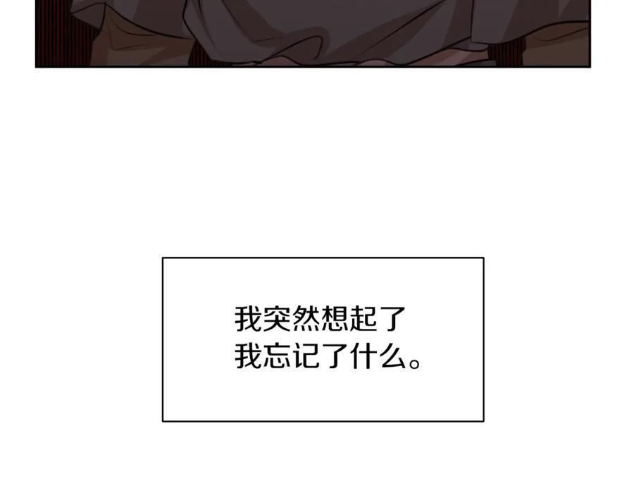 《黄金树林》第34话 互取所需 第67页