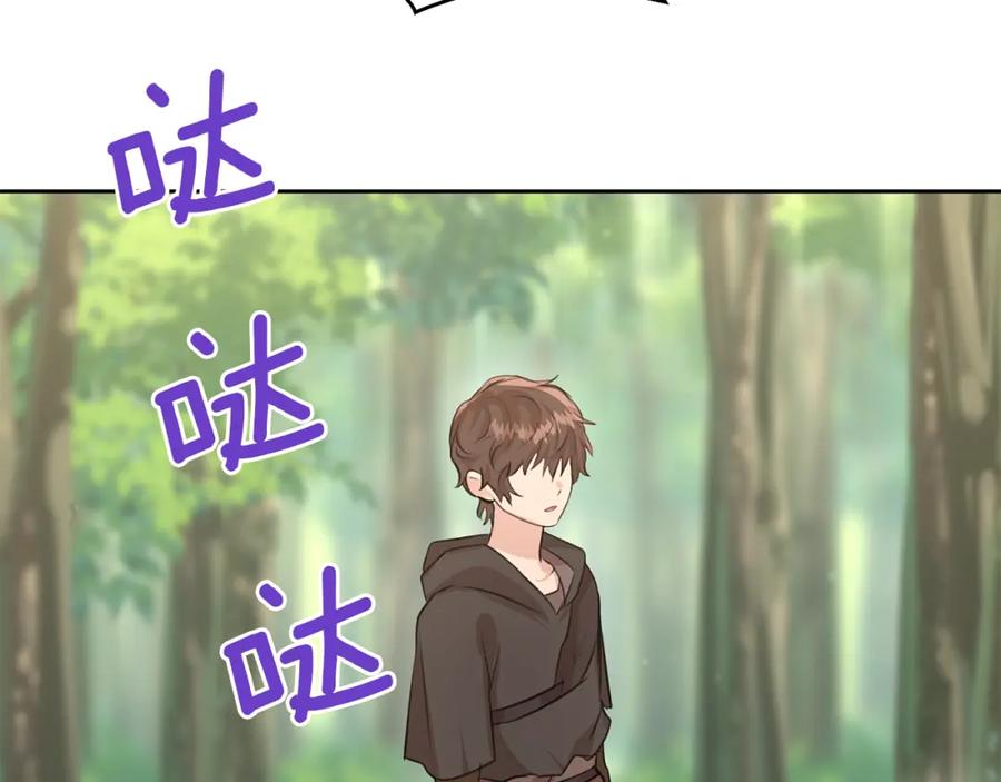 《黄金树林》第34话 互取所需 第6页