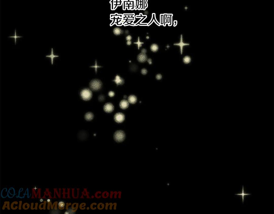 《黄金树林》第34话 互取所需 第101页