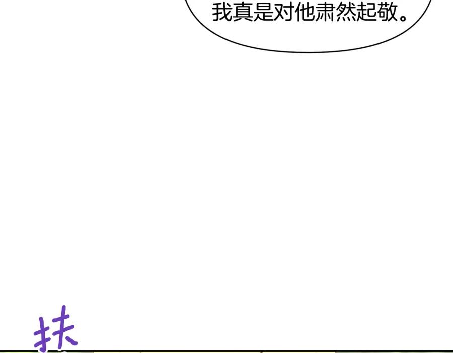 《黄金树林》第34话 互取所需 第158页
