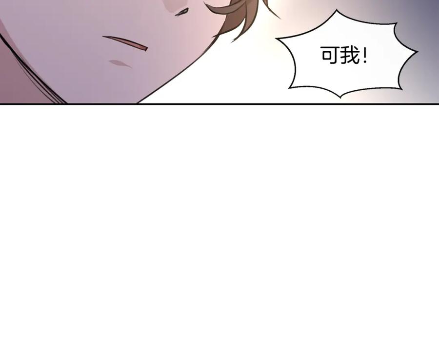 《黄金树林》第34话 互取所需 第36页