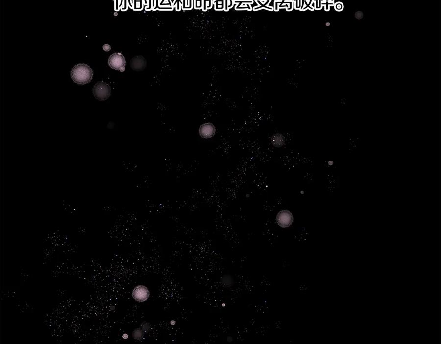 《黄金树林》第34话 互取所需 第110页