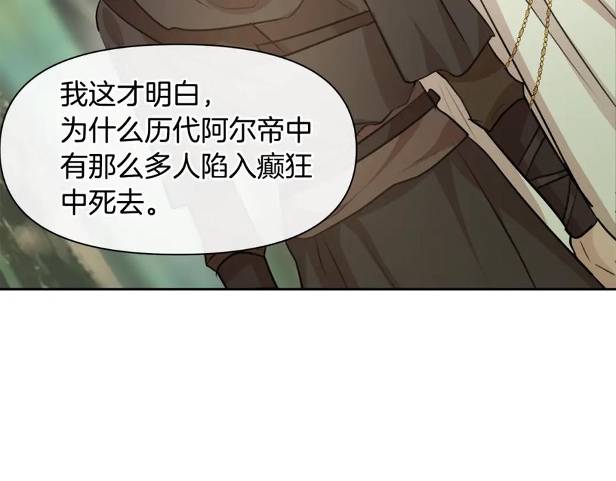 《黄金树林》第34话 互取所需 第155页