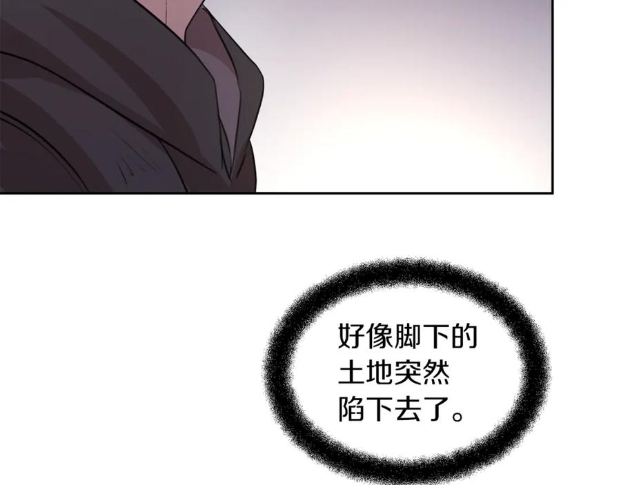 《黄金树林》第34话 互取所需 第18页