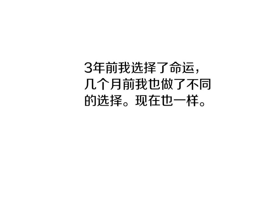 《黄金树林》第34话 互取所需 第135页