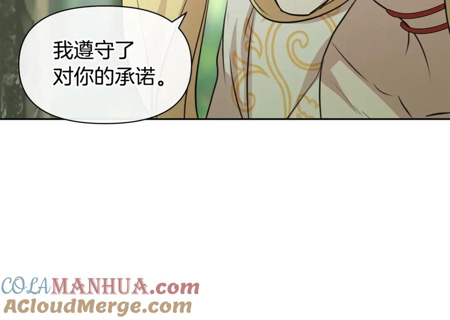 《黄金树林》第34话 互取所需 第29页