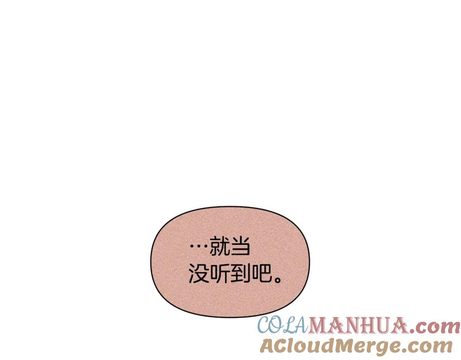《黄金树林》第34话 互取所需 第81页