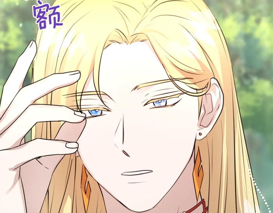 《黄金树林》第34话 互取所需 第159页
