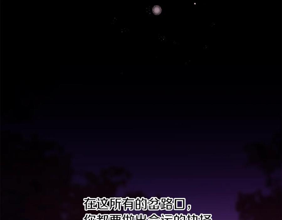 《黄金树林》第34话 互取所需 第112页