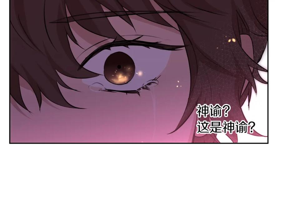 《黄金树林》第34话 互取所需 第116页