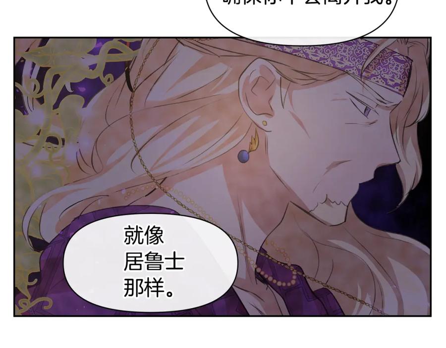 《黄金树林》第34话 互取所需 第162页