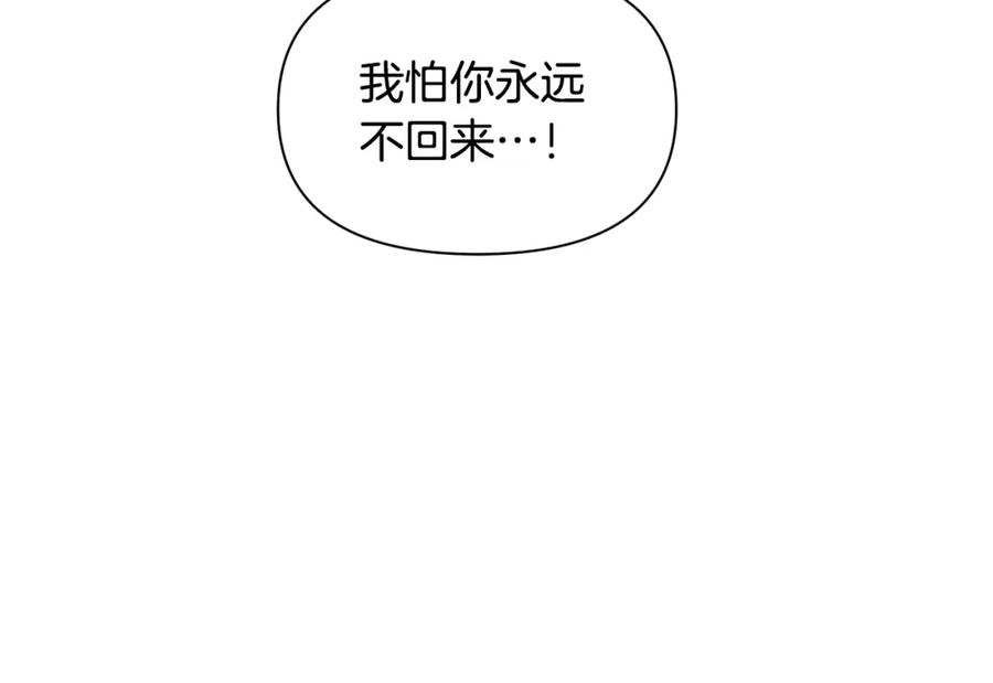 《黄金树林》第34话 互取所需 第40页