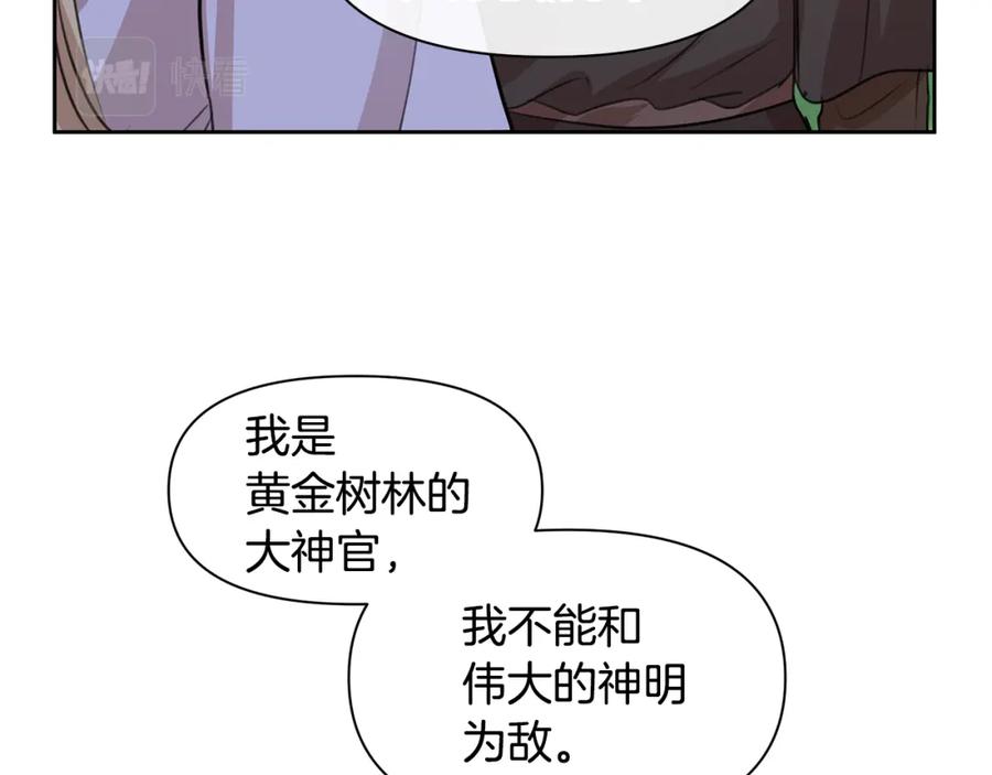 《黄金树林》第34话 互取所需 第60页