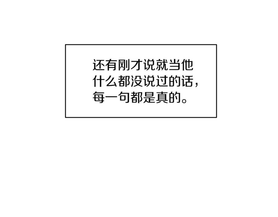 《黄金树林》第34话 互取所需 第88页