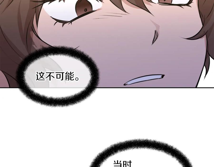 《黄金树林》第34话 互取所需 第27页