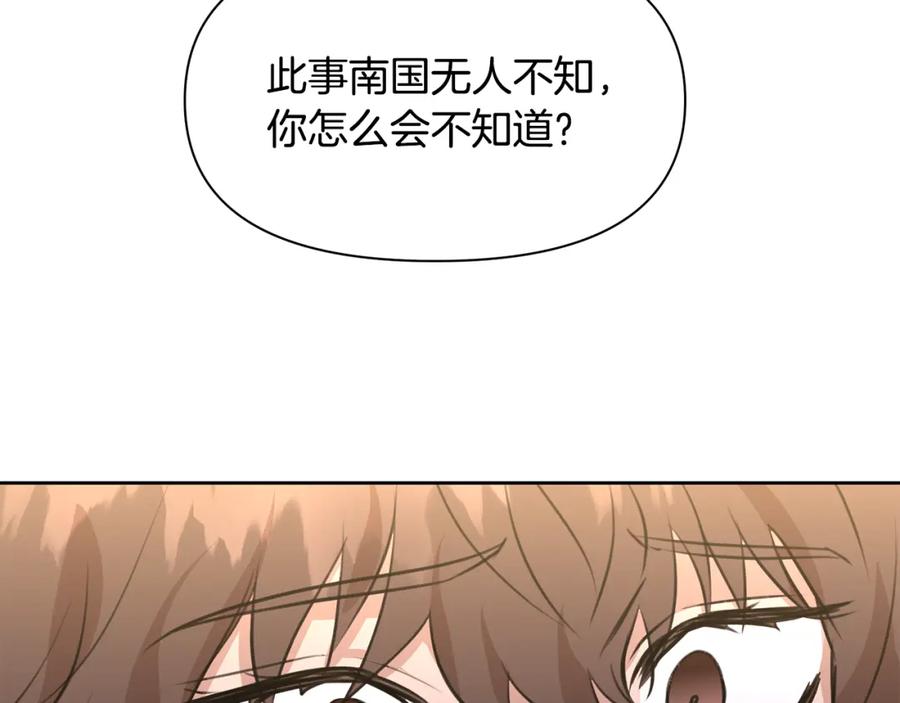 《黄金树林》第34话 互取所需 第26页