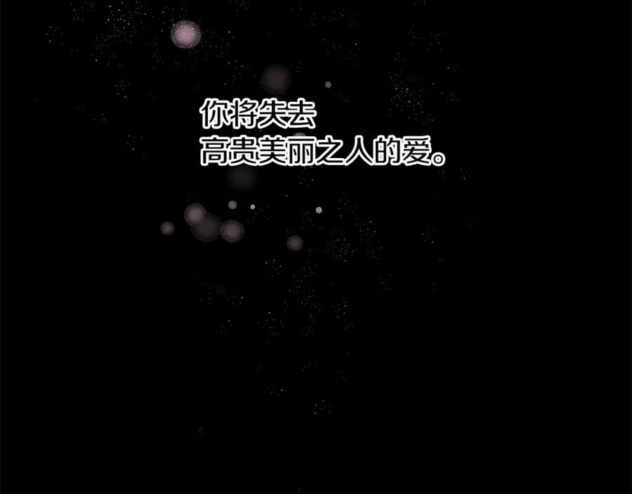 《黄金树林》第34话 互取所需 第111页