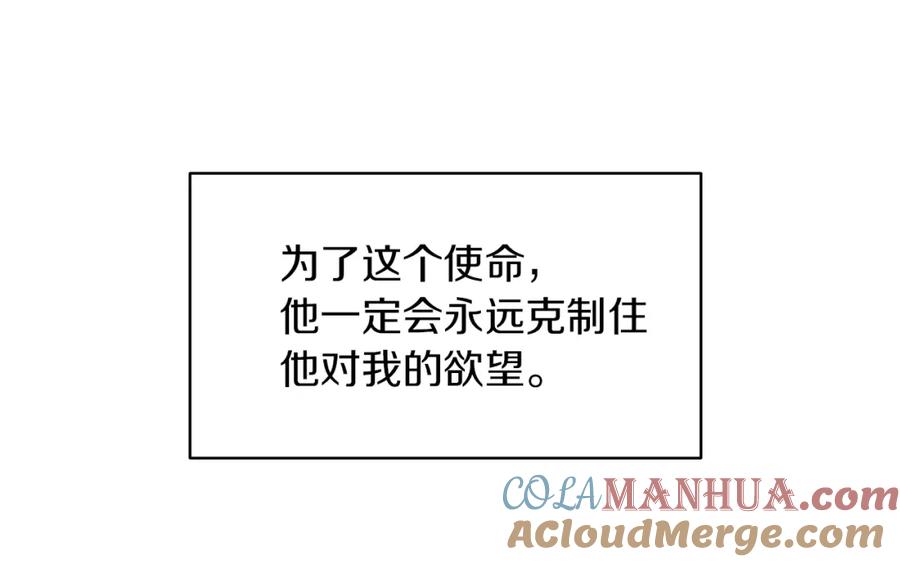 《黄金树林》第34话 互取所需 第177页