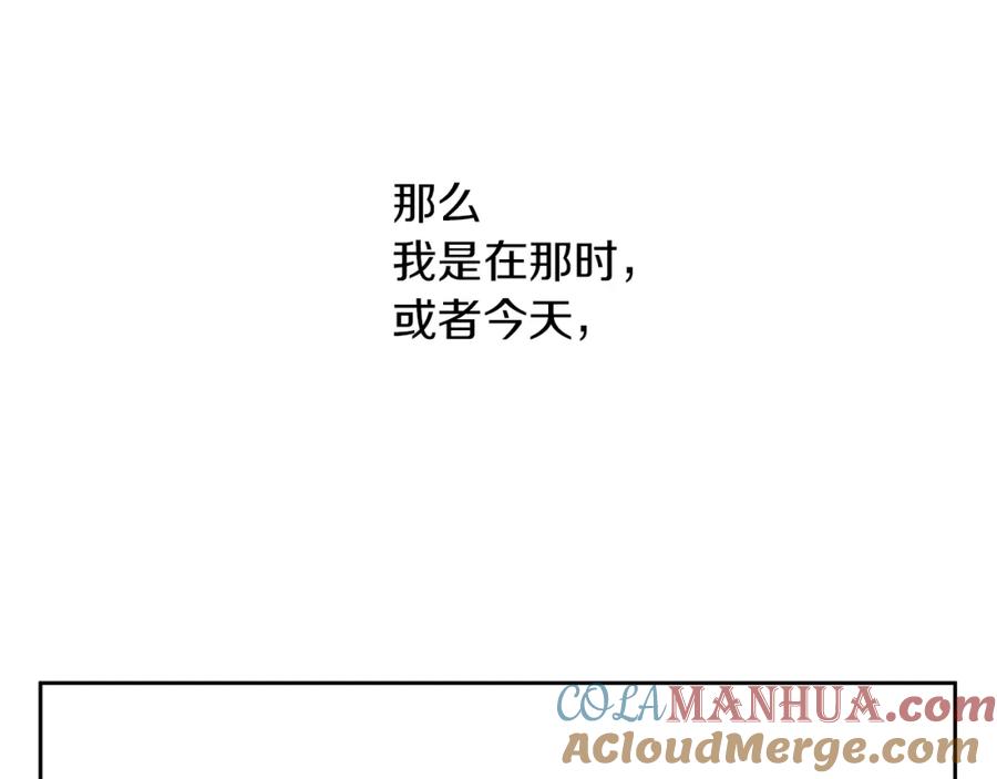 《黄金树林》第34话 互取所需 第117页