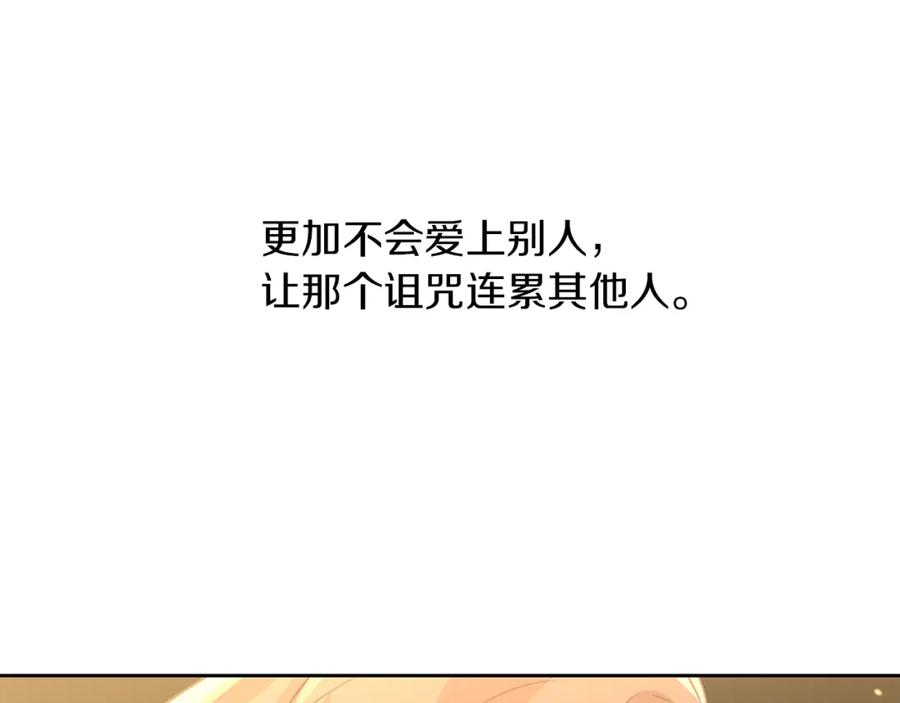 《黄金树林》第34话 互取所需 第132页