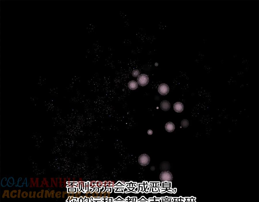《黄金树林》第34话 互取所需 第109页